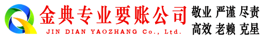 沙洋金典要债公司